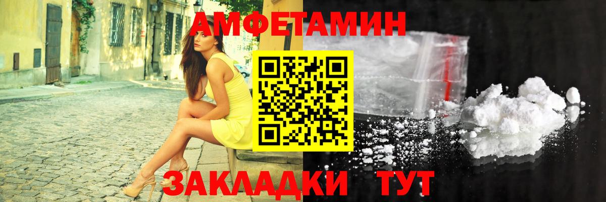 Амфетамин 97%  АМФЕТАМИН  Мелеуз  Вход с VPN 