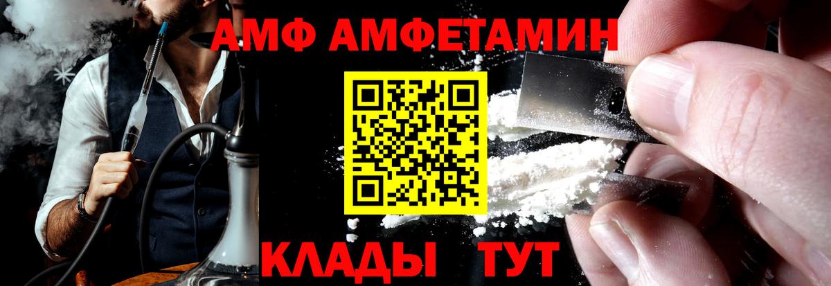 АМФ Premium Мелеуз