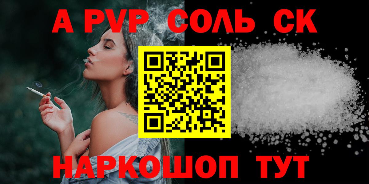 даркнет сайт  Alfa_PVP СК  Вход с VPN  Мелеуз  Alfa_PVP мука 