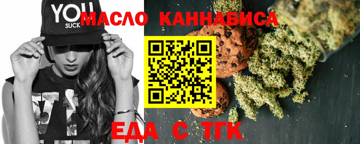 Cannafood марихуана  Вход с VPN  Мелеуз 