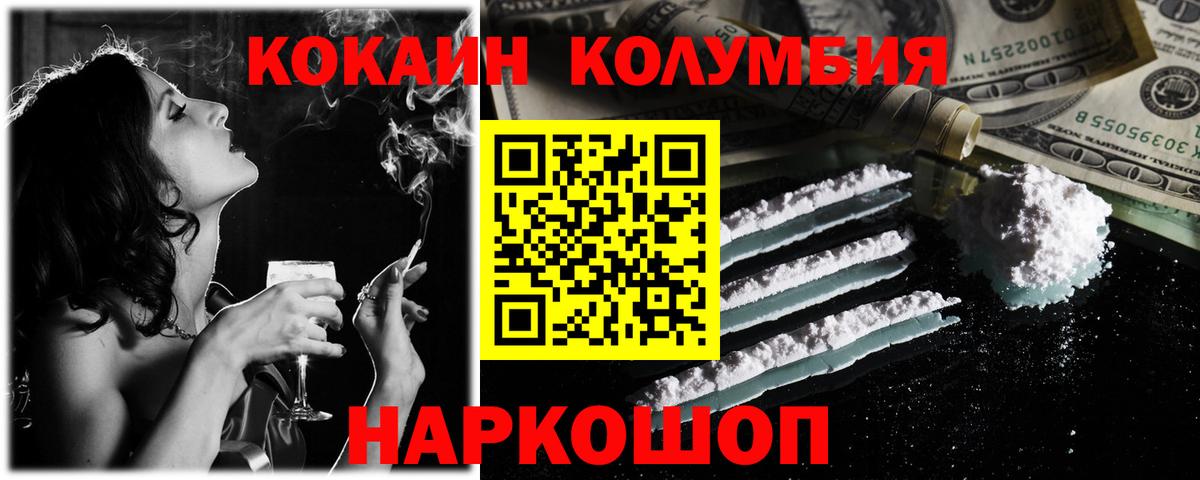 COCAIN 98%  КОКАИН  Вход с VPN  Мелеуз  Cocaine 98% 