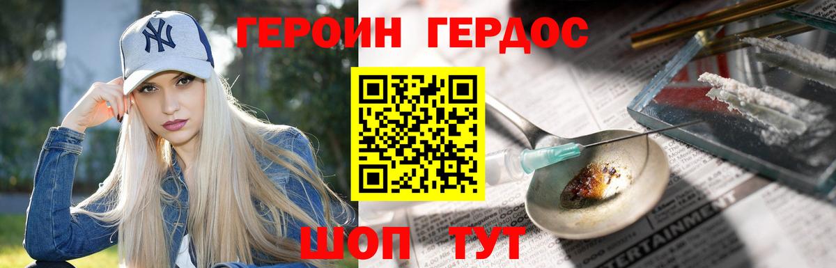 Мелеуз  ГЕРОИН Афган  Вход с VPN 