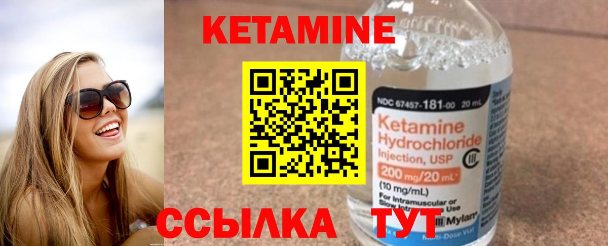 Кетамин ketamine Мелеуз