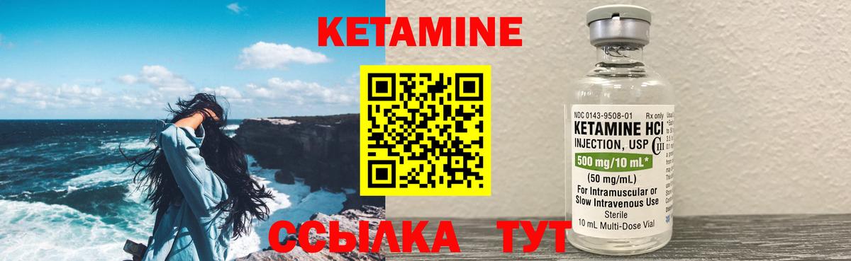 КЕТАМИН VHQ  КЕТАМИН VHQ  Мелеуз  Вход с VPN 