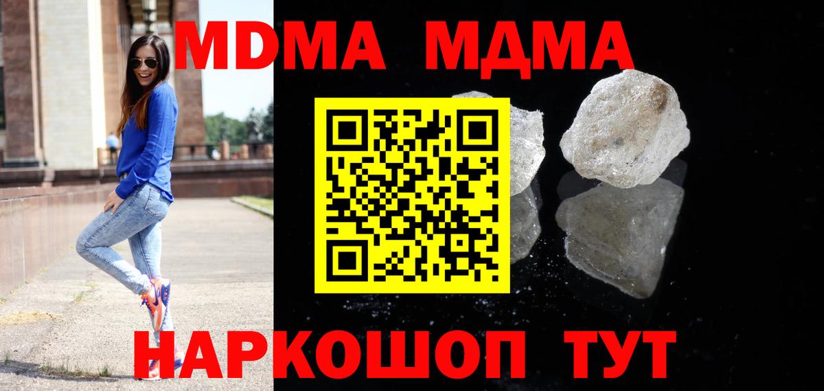 MDMA молли Мелеуз