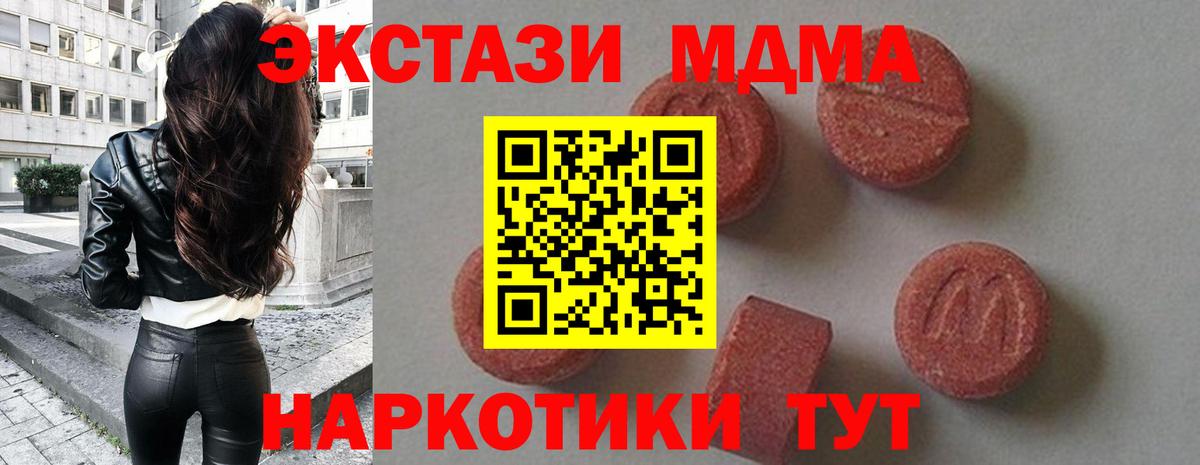 Мелеуз  МДМА  Вход с VPN  МДМА кристаллы  МДМА Molly 