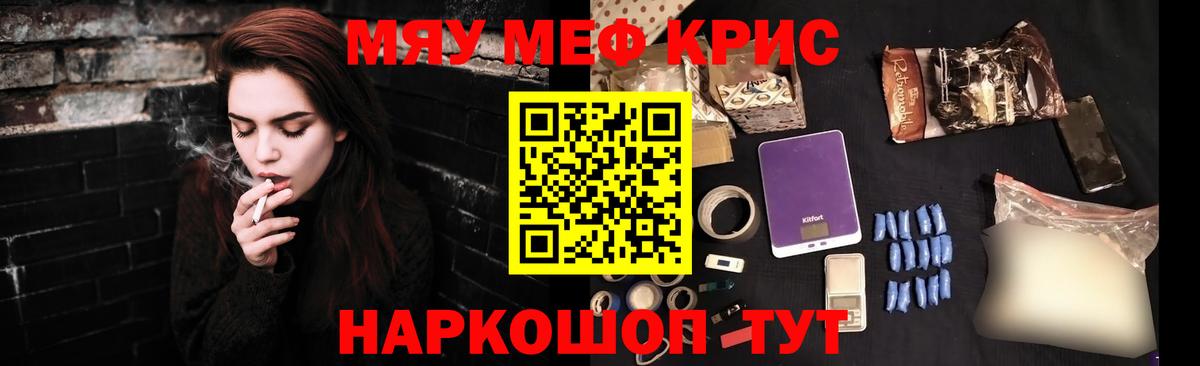 Меф  Вход с VPN  Меф мяу мяу  Мелеуз  МЕФ мука 