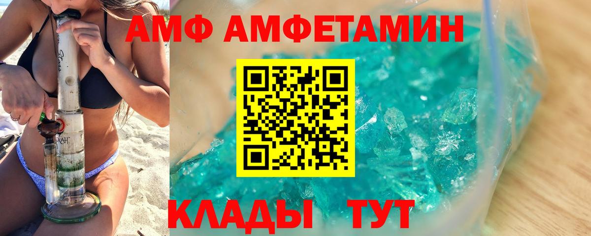 Метамфетамин кристалл  Вход с VPN  Мелеуз 