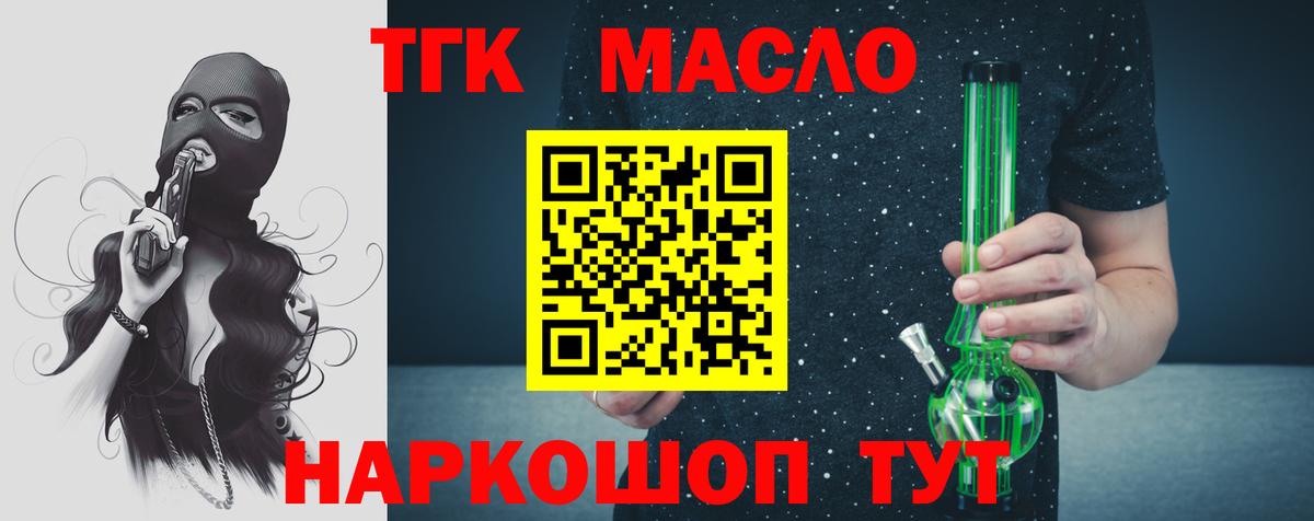 Мелеуз  ТГК гашишное масло  Вход с VPN 