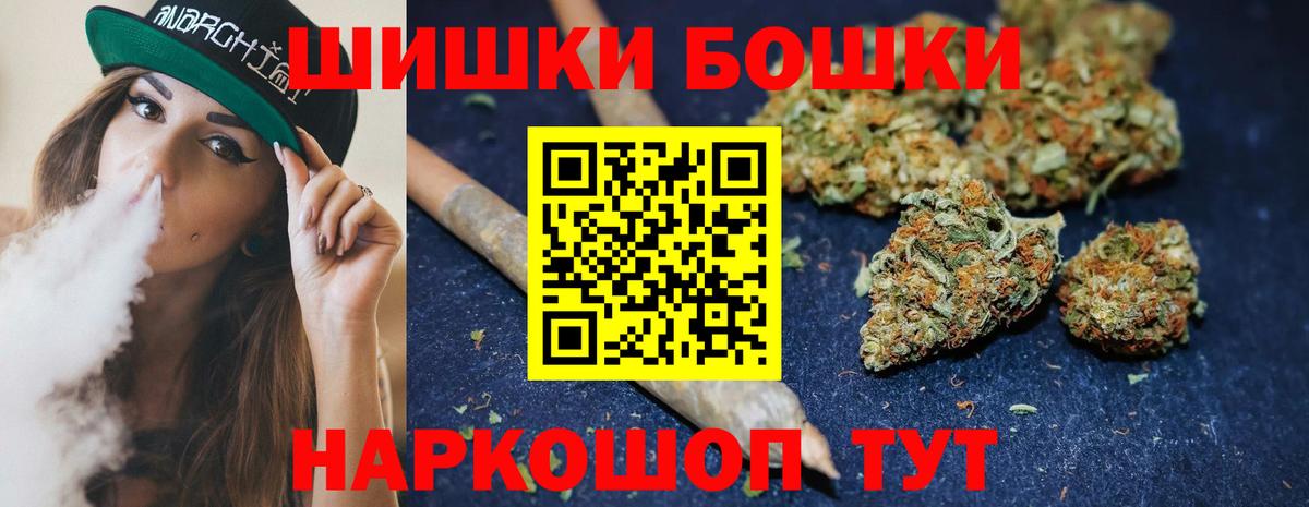 Бошки Шишки сатива  Бошки марихуана Bruce Banner  Бошки марихуана тримм  Вход с VPN  Мелеуз 